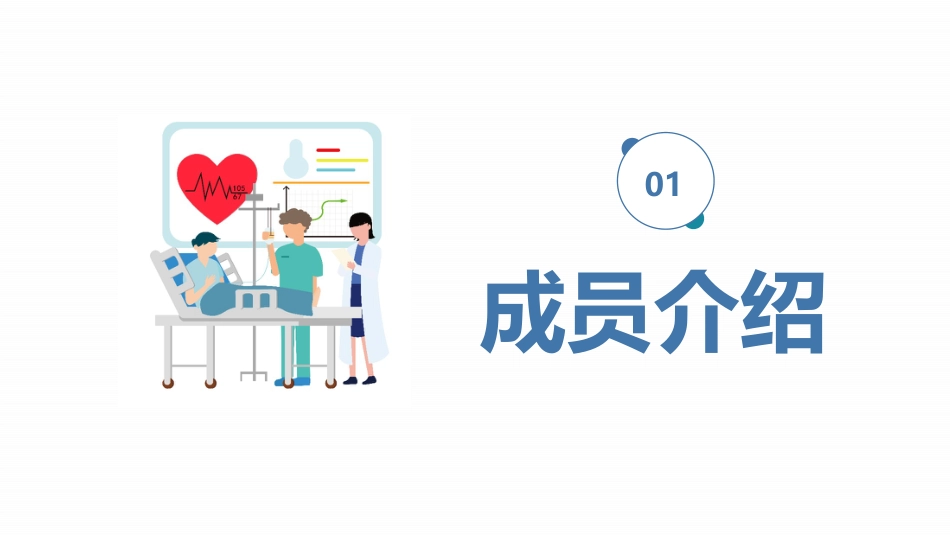 品管圈——提高孕妇从穿刺到分娩后留置针的完好率_第3页