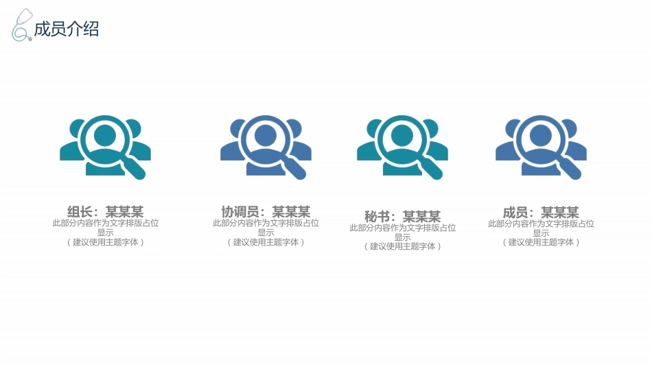品管圈——提高孕妇从穿刺到分娩后留置针的完好率_第4页