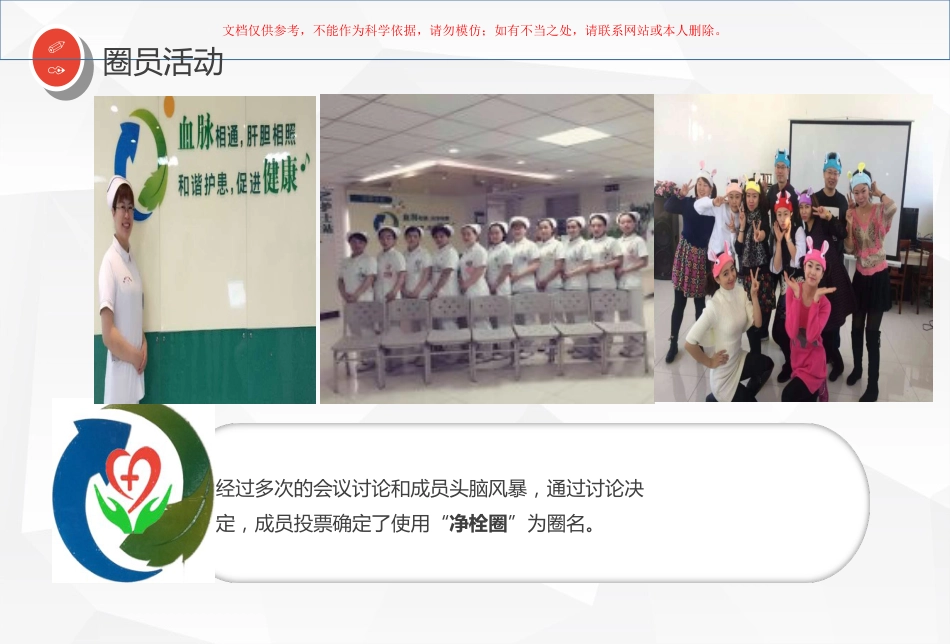 品管圈汇报提高VTE高危患者预防措施的落实率课件_第3页