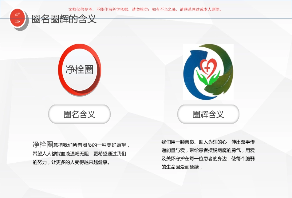 品管圈汇报提高VTE高危患者预防措施的落实率课件_第4页