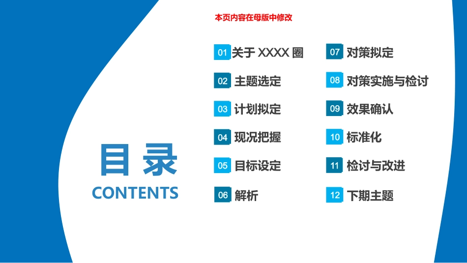 提高患儿静脉输液时巡视率医院护理品管圈QCC成果汇报PPT_第2页