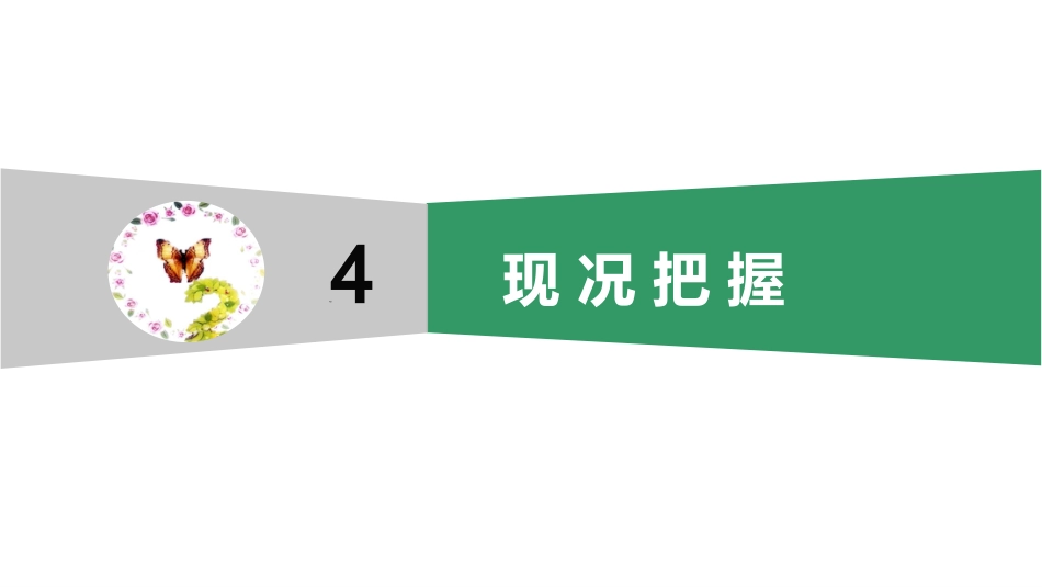 问题解决型护理品管圈QCC成果汇报之提高痰标本采集合格率AAA_第14页