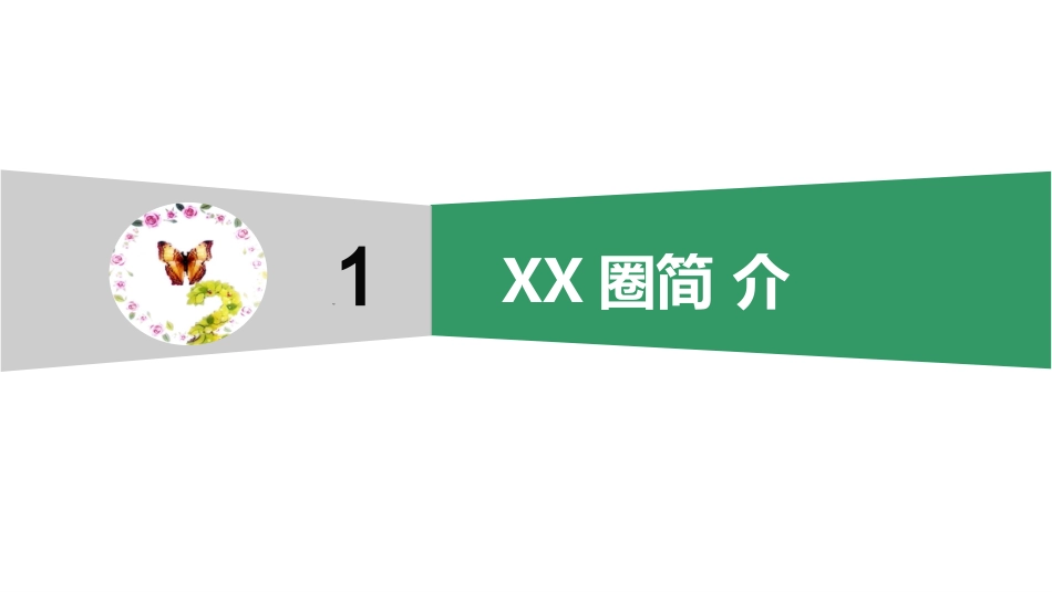 问题解决型护理品管圈QCC成果汇报之提高痰标本采集合格率AAA_第4页