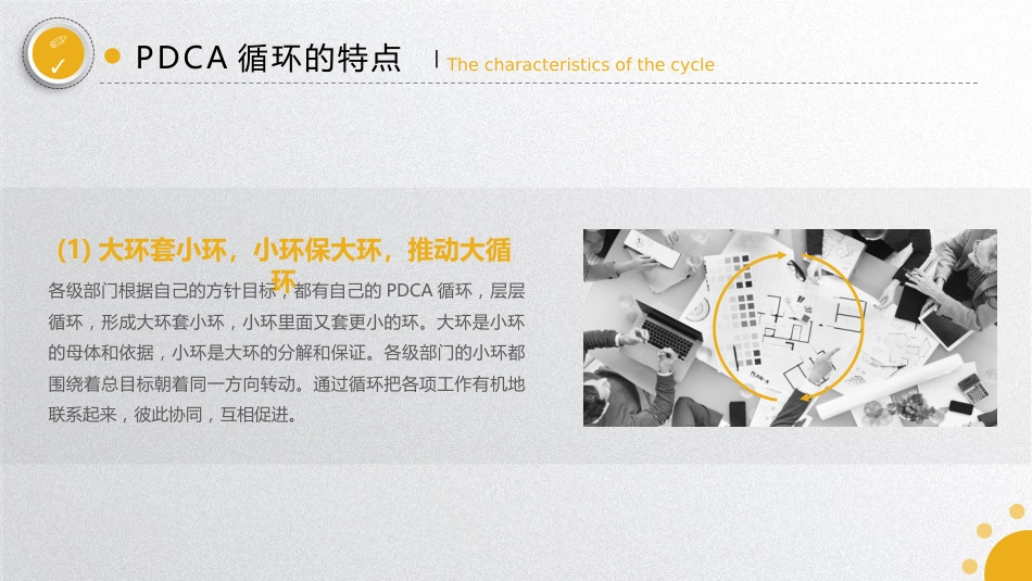 PDCA医院护理案例汇报01_第15页