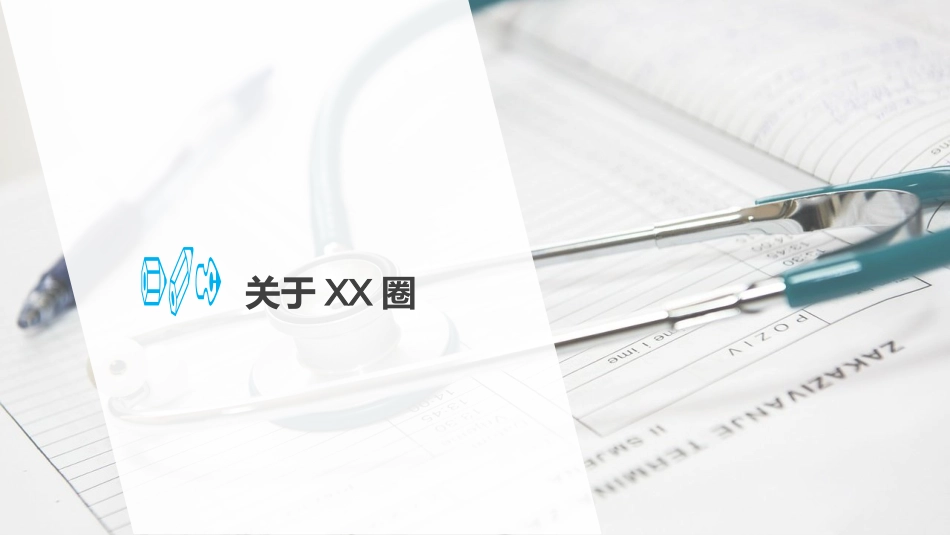 护理品管圈QCC成果汇报之降低中心静脉导管堵管率_第3页