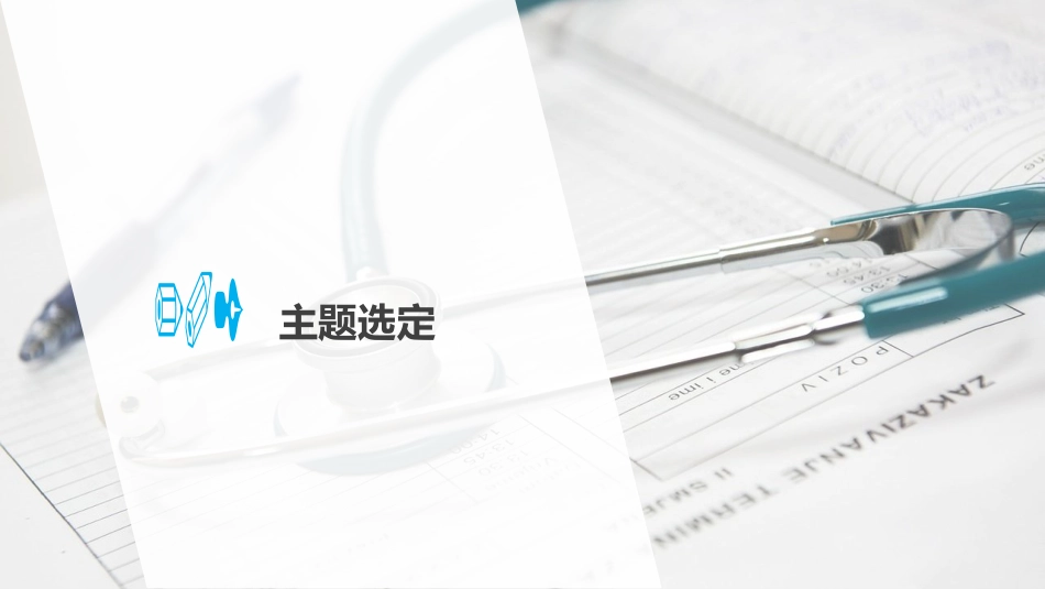 护理品管圈QCC成果汇报之降低中心静脉导管堵管率_第7页