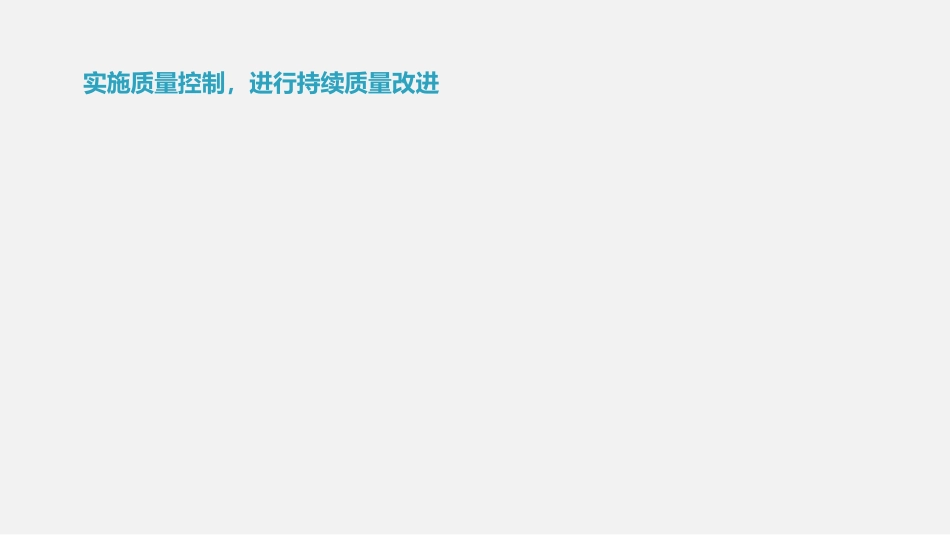 降低静脉留置针血栓堵管率PDCA质量持续改进AAA_第15页