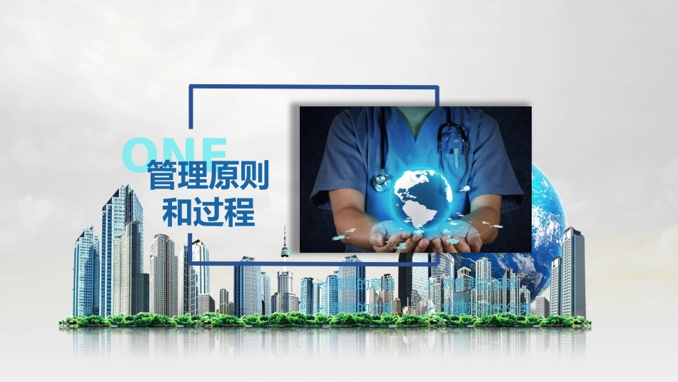PDCA循环-管理中的应用_第3页
