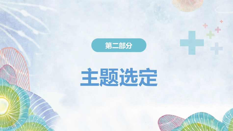 QCC活动成果汇报_第10页