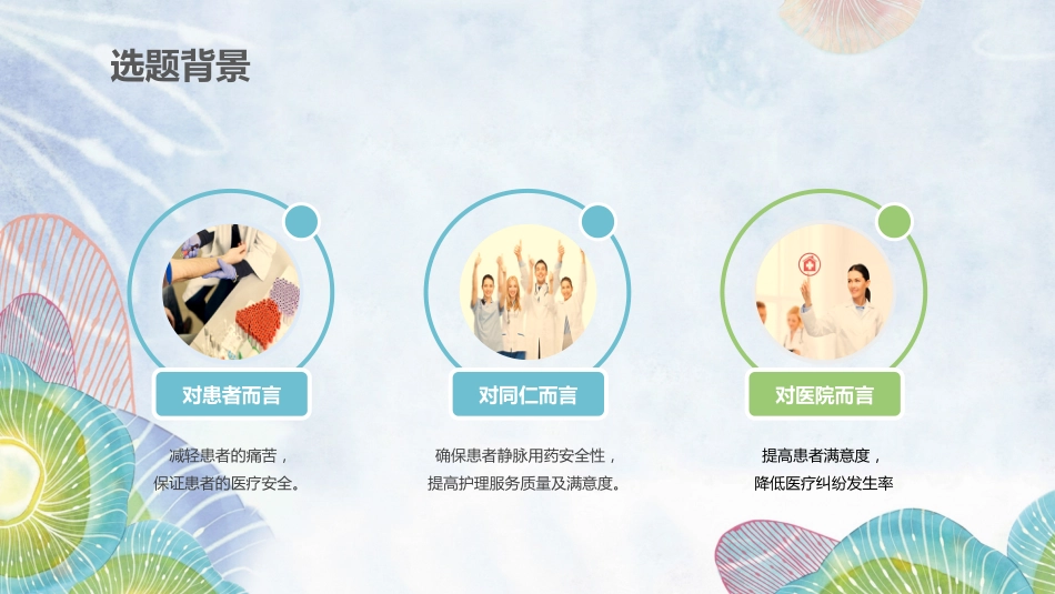 QCC活动成果汇报_第12页