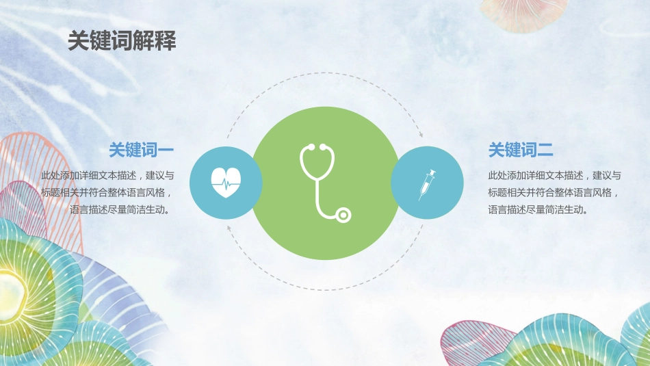 QCC活动成果汇报_第13页
