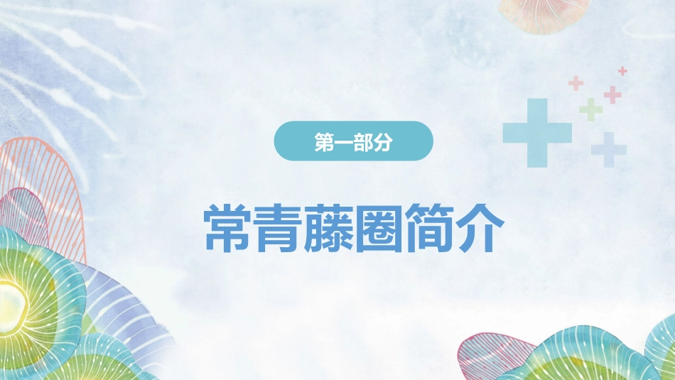QCC活动成果汇报_第3页