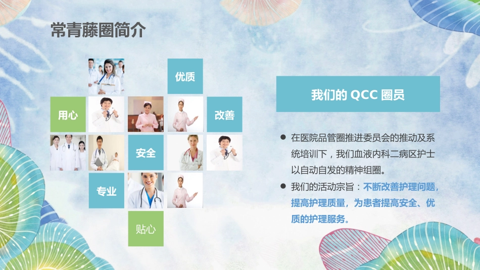 QCC活动成果汇报_第4页