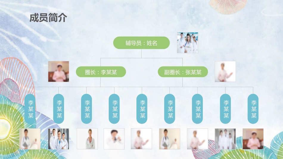 QCC活动成果汇报_第8页