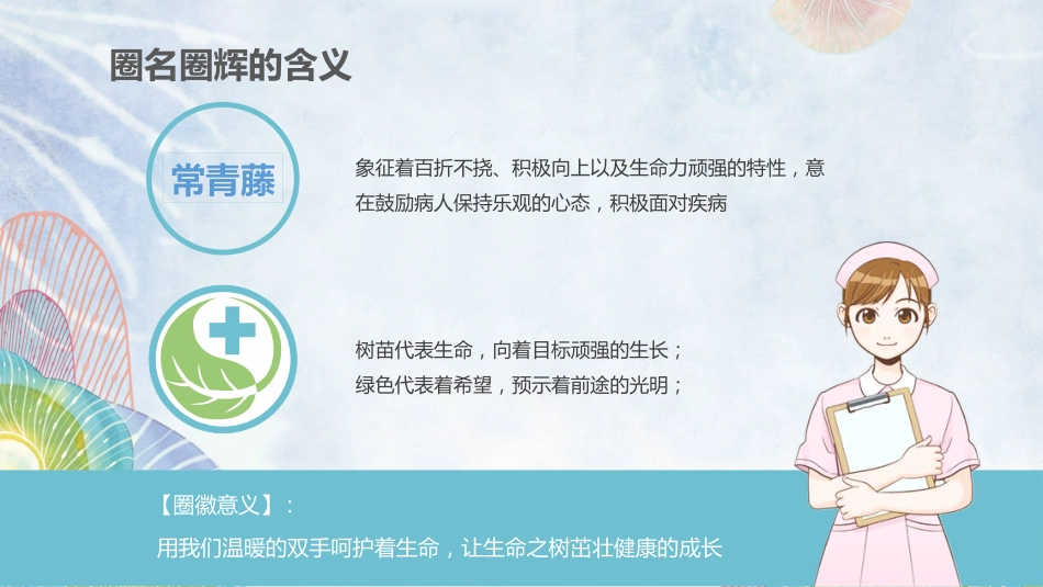 QCC活动成果汇报_第9页