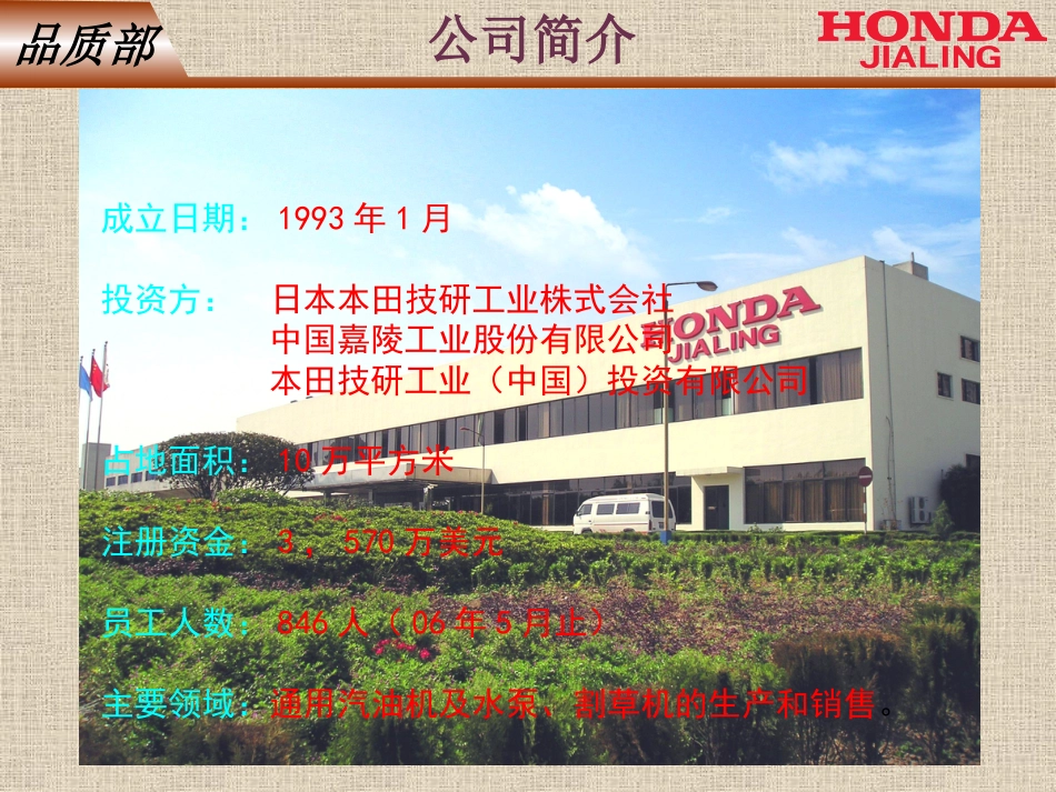 QC活动（追随性不良改善）_第2页