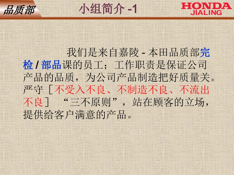QC活动（追随性不良改善）_第5页