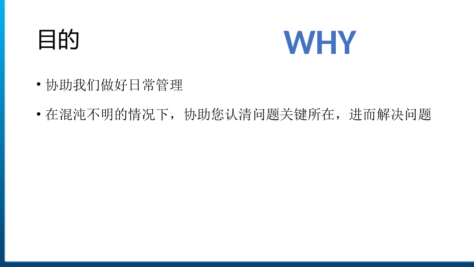 QC七大手法05_第2页