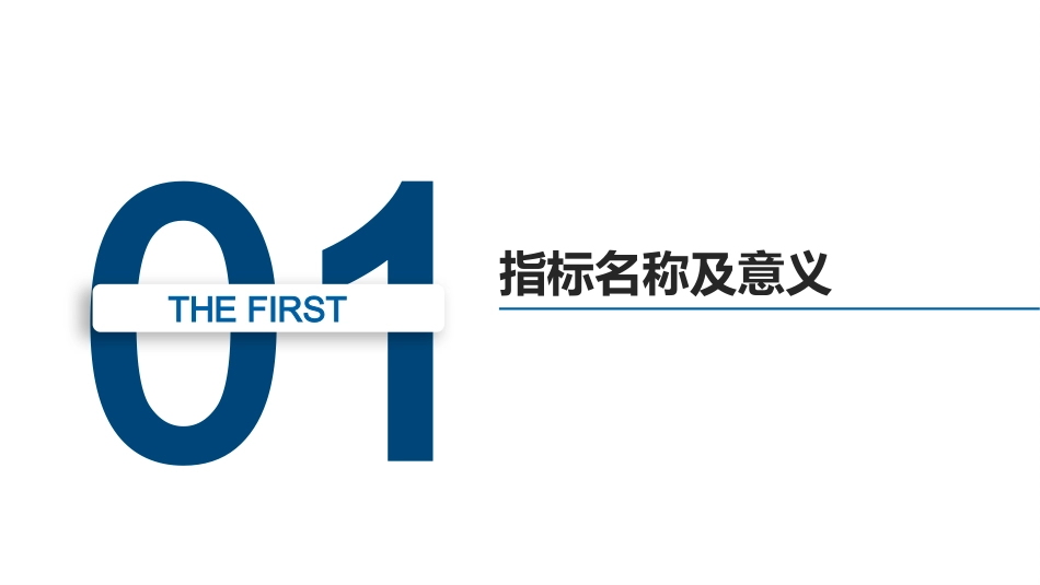 提高骨科病人体位符合率品管圈_第3页