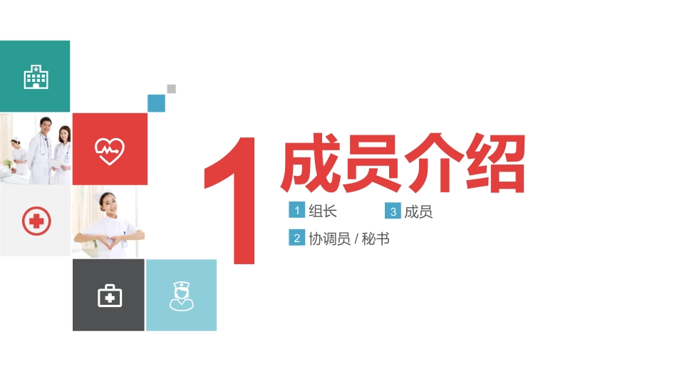 孕妇生产分娩相关的品管圈_第3页