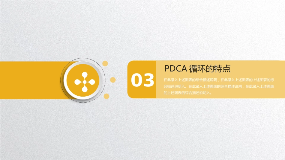 PDCA医院护理案例汇报_第14页
