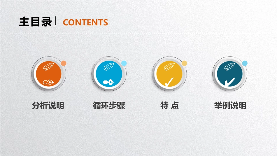 PDCA医院护理案例汇报_第2页