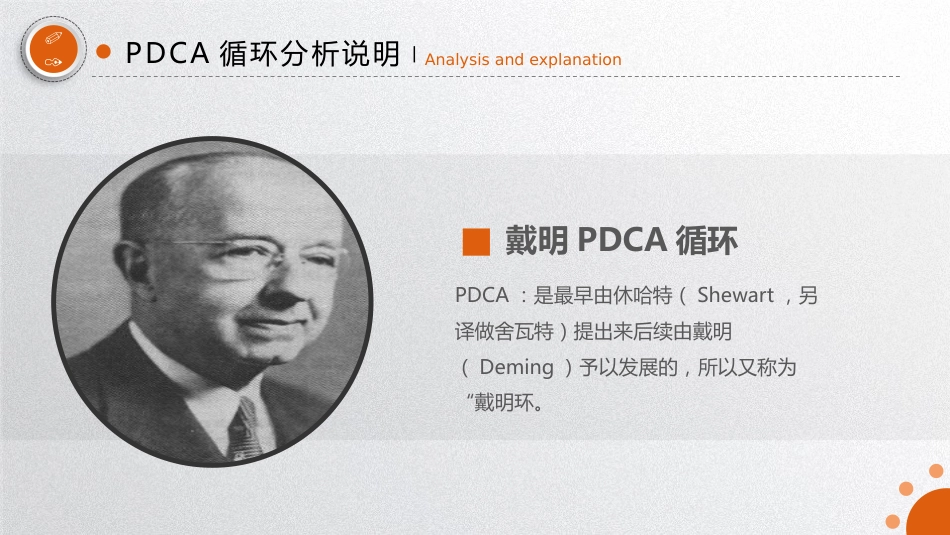 PDCA医院护理案例汇报_第4页