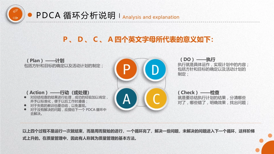 PDCA医院护理案例汇报_第5页