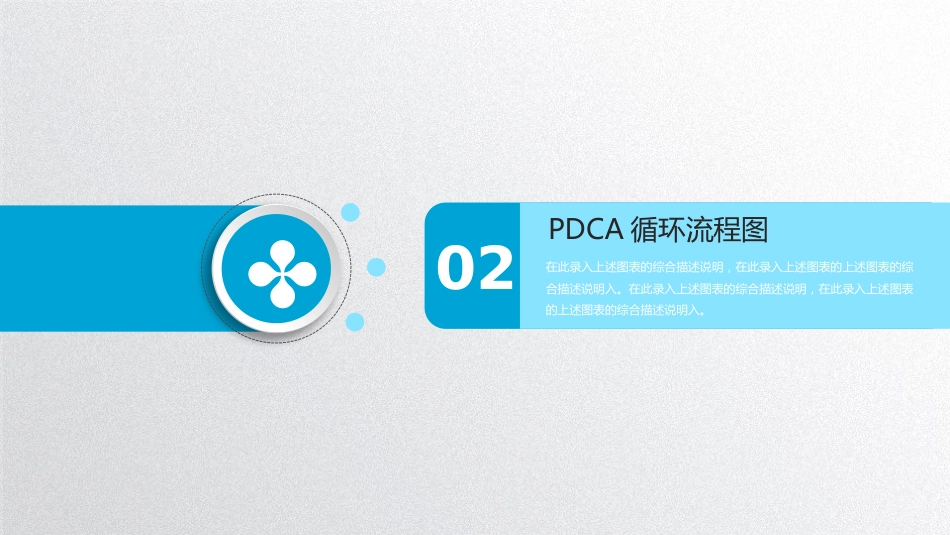 PDCA医院护理案例汇报_第7页
