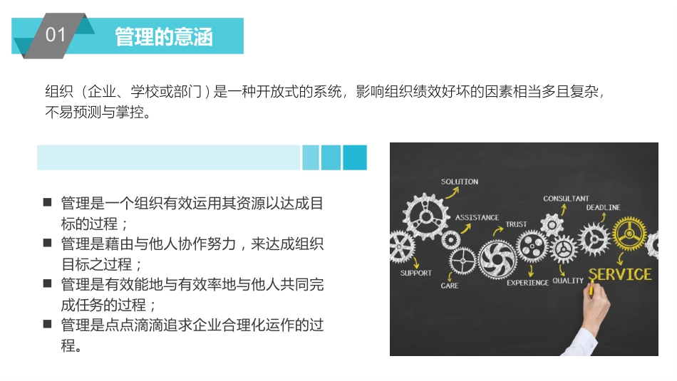 PDCA循环及其在管理中的应用-管理原则过程详解_第4页