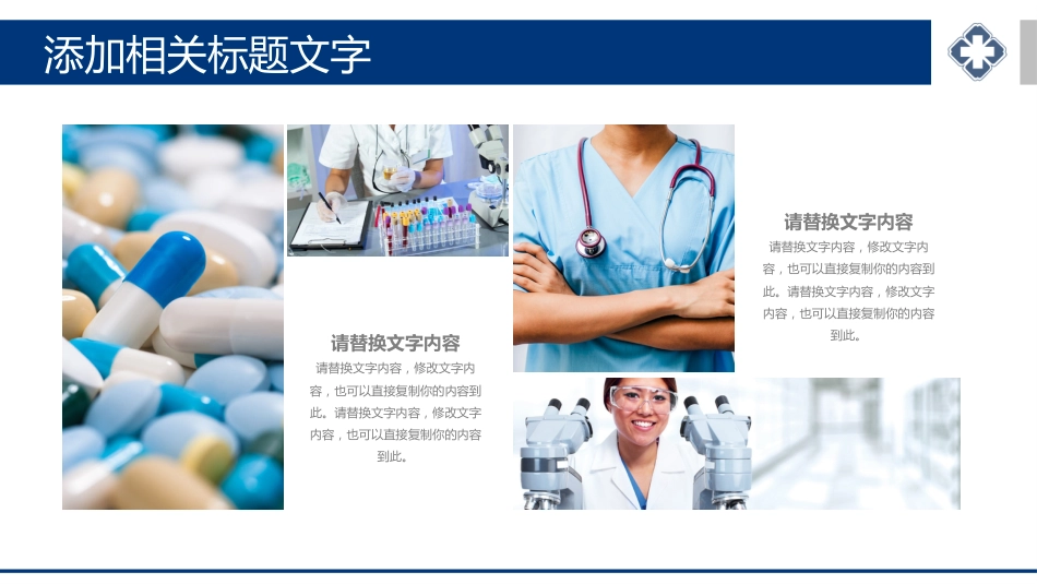 QCC品管圈PPT_第10页