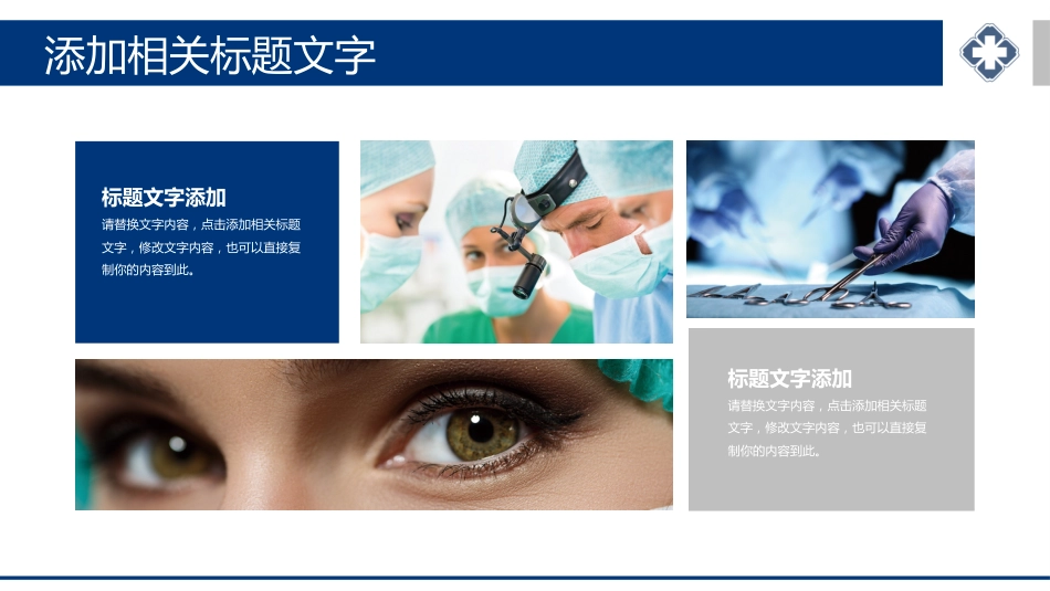 QCC品管圈PPT_第4页