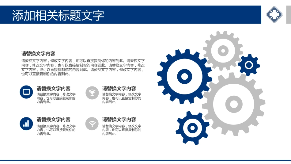 QCC品管圈PPT_第8页