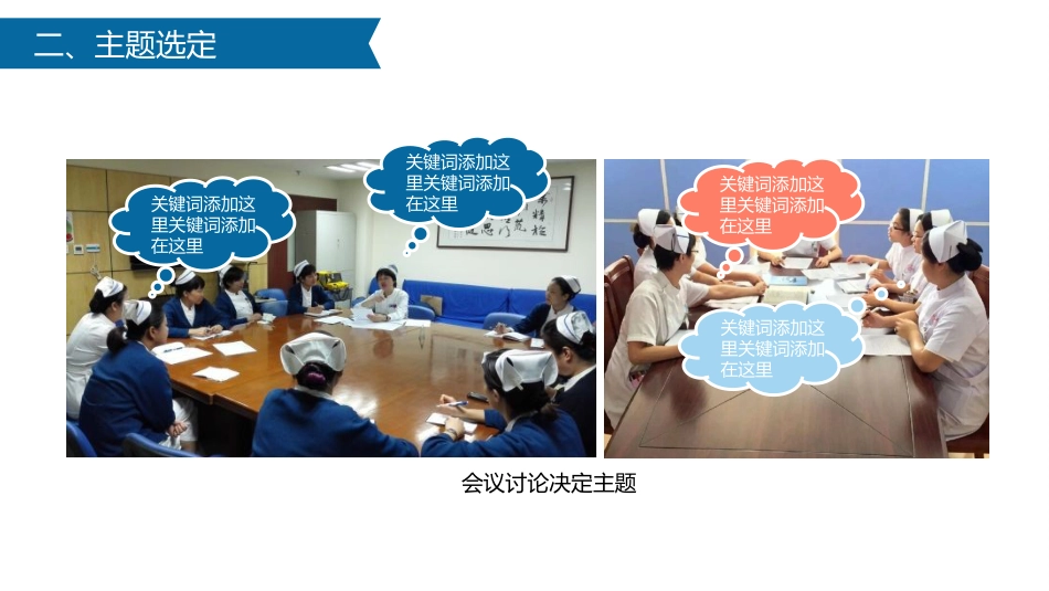 肾病科品管圈_第15页