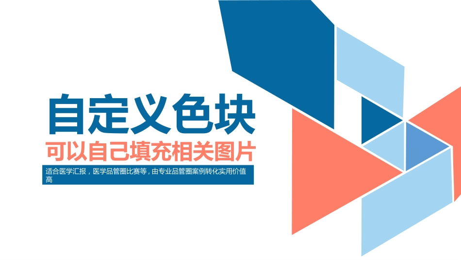 肾病科品管圈_第2页