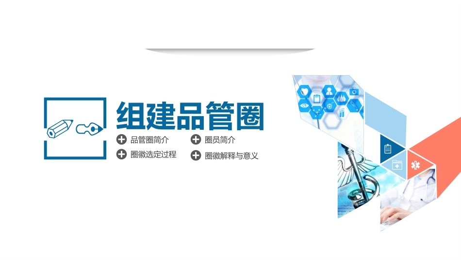 肾病科品管圈_第6页