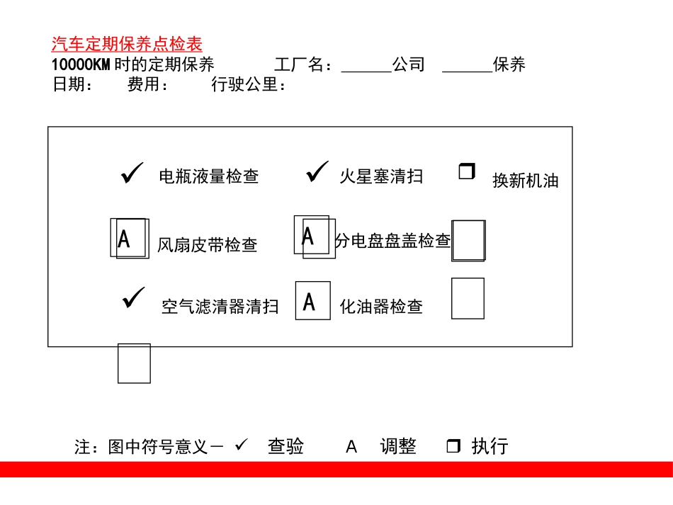 QC-七大工具09_第13页