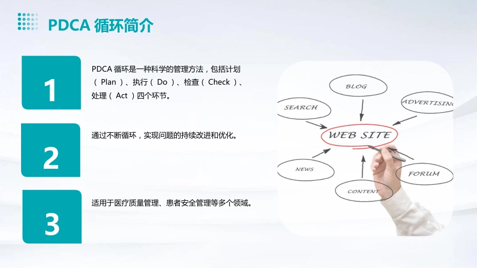 运用PDCA提高深静脉血栓预防措施规范落实率PPT课件_第5页