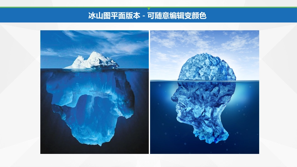 QC品管圈专用图表_第12页