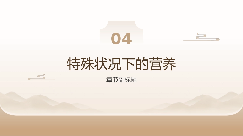 老年营养管理课件_第15页