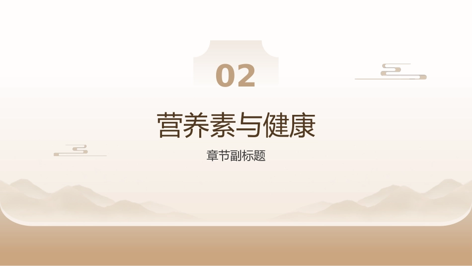 老年营养管理课件_第7页