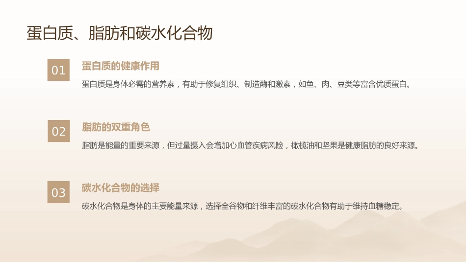 老年营养管理课件_第8页