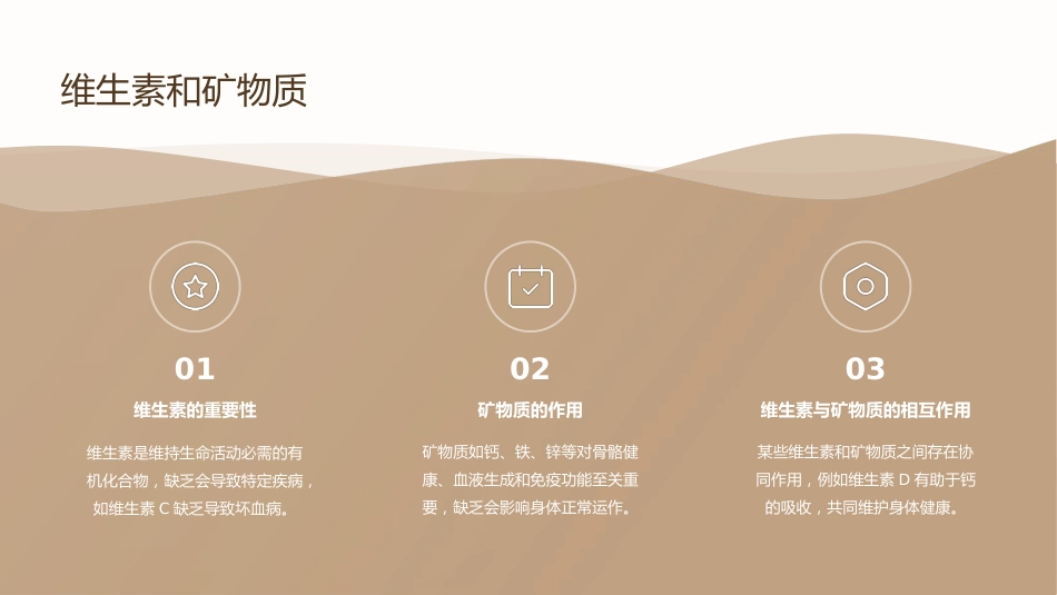 老年营养管理课件_第9页
