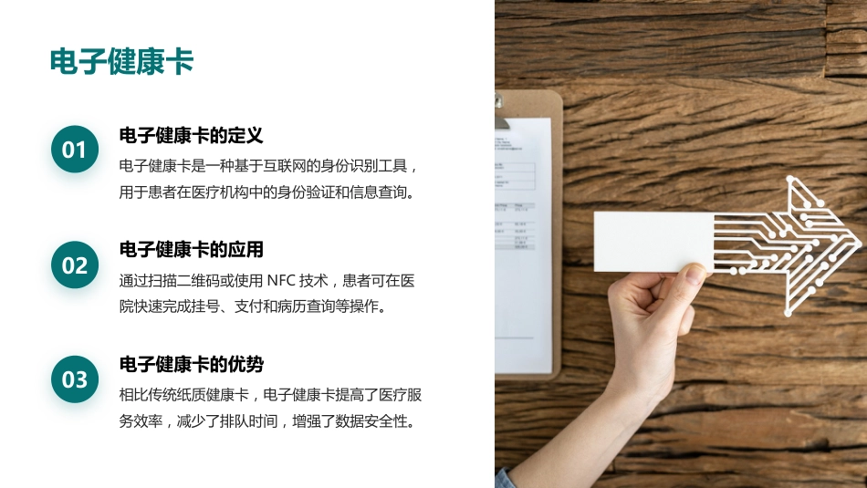 患者身份识别制度及流程_第13页
