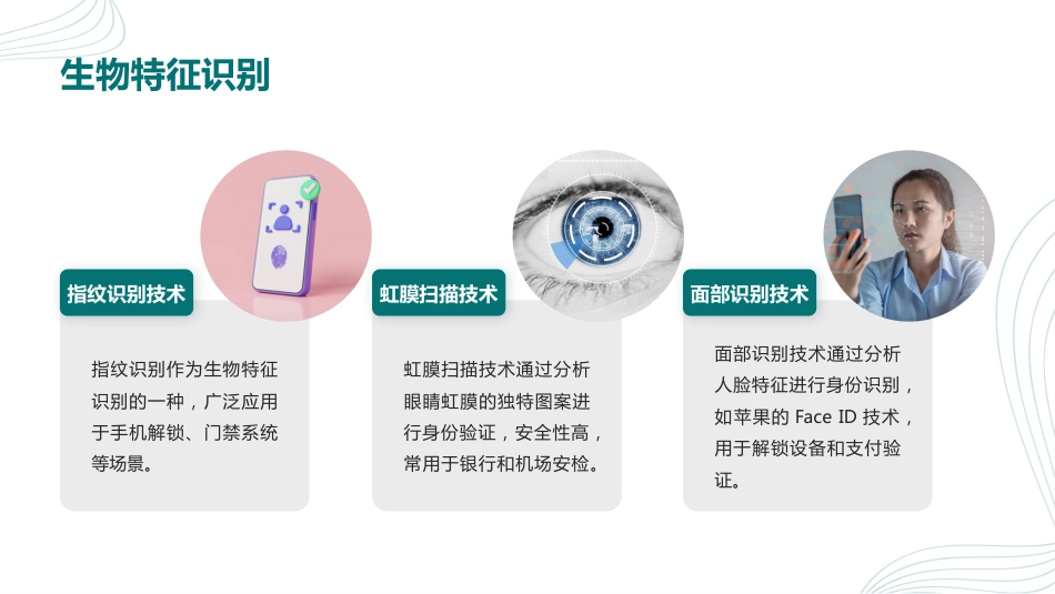 患者身份识别制度及流程_第14页