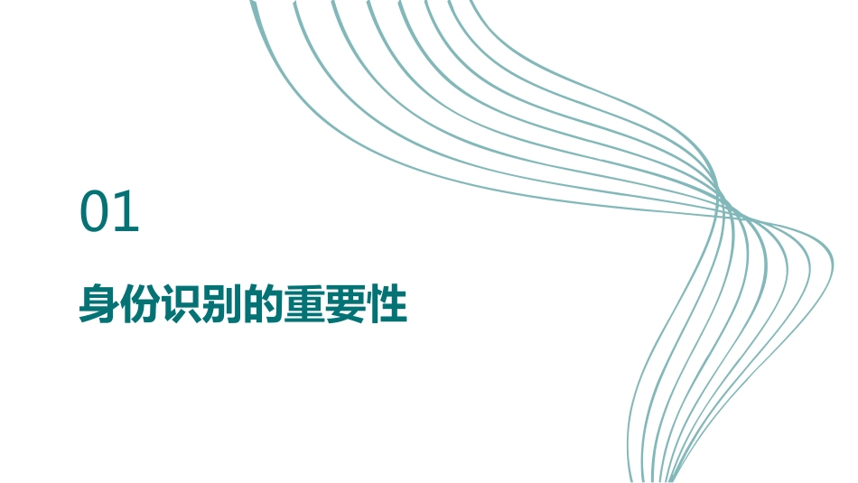 患者身份识别制度及流程_第3页