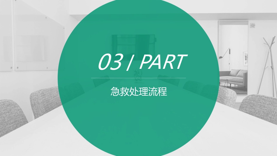 成人癫痫持续状态护理共识_第11页