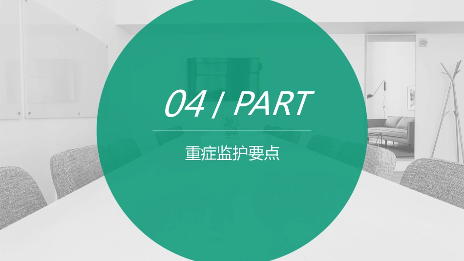成人癫痫持续状态护理共识_第15页