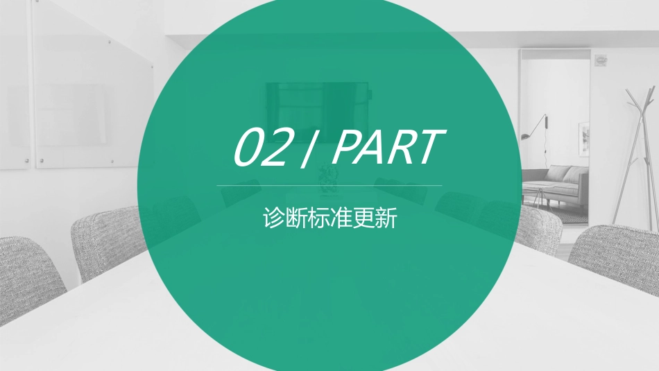 成人癫痫持续状态护理共识_第7页
