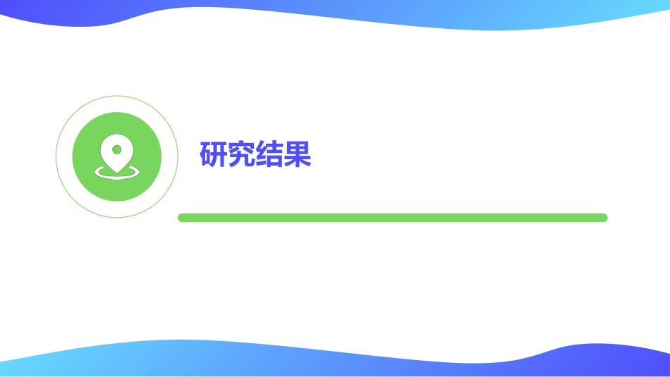 以奥马哈系统为框架的个案管理护理模式在慢性阻塞性肺疾病患者中的应用研究_第10页